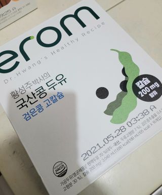 이롬 erom 황성주박사의 국산콩 두유 검은콩 고칼슘 — 5점을 준 리뷰어가 2020년 12월 올린 사용 사진
