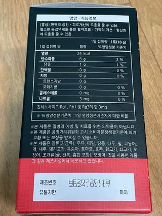 [푸름웰니스] 프리미엄 6년근 홍삼스틱 3mg x 100포 — 5점을 준 리뷰어가 2022년 4월 올린 사용 사진