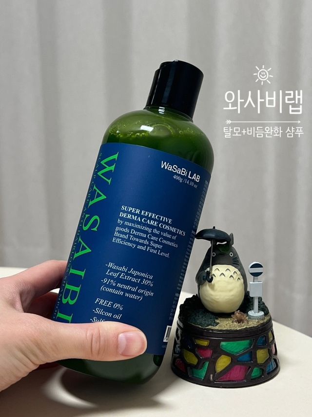 MF-2[와사비 랩] 와사비 스칼프 케어 샴푸 리뷰 사진
