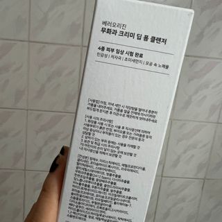 [베러오리진] 무화과 크리미 딥 폼 클렌저/피부 노폐물 & 미세먼지 99 세정 인증 민감성 피부 무자극 인증 — 5점을 준 리뷰어가 2021년 11월 올린 사용 사진