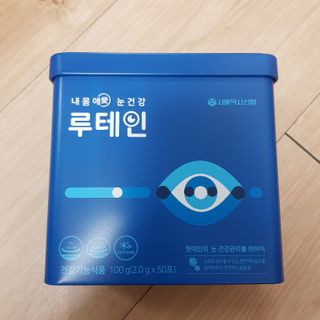 서울약사신협_내몸애눈건강루테인_2g x 50포 — 5점을 준 리뷰어가 2021년 1월 올린 사용 사진