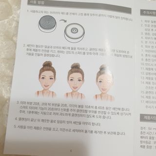 디하우트 랩 디하우트랩 클렌징 피부관리기 진동클렌저 실리콘+2종 인조모 브러시 — 4점을 준 리뷰어가 2021년 12월 올린 사용 사진