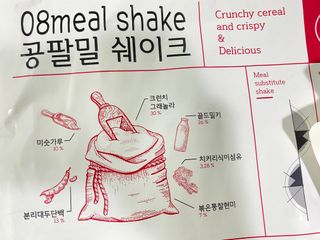 클린24시간 공팔밀쉐이크 1세트 (5개) — 5점을 준 리뷰어가 2023년 8월 올린 사용 사진