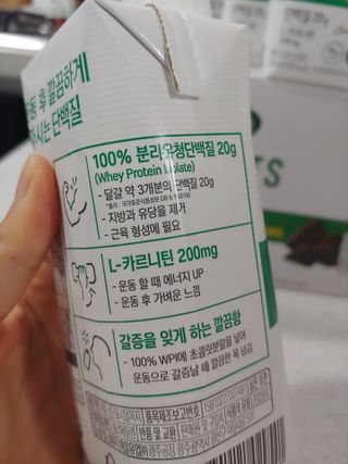 셀렉스스포츠 셀렉스 스포츠 웨이 프로틴 초콜릿 _ 330ml x 12팩 — 5점을 준 리뷰어가 2021년 3월 올린 사용 사진