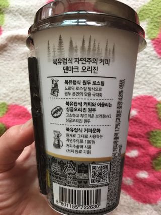 덴마크 싱글 오리진 노르딕 로스팅 — 5점을 준 리뷰어가 2023년 7월 올린 사용 사진
