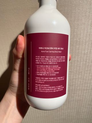 아미니 아크네 퓨어카밍 바디워시 500ml — 5점을 준 리뷰어가 2021년 6월 올린 사용 사진