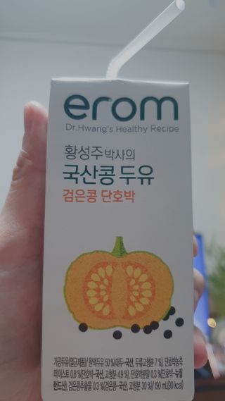 이롬 황성주 박사의 국산콩 두유 검은콩 단호박 — 5점을 준 리뷰어가 2021년 2월 올린 사용 사진