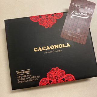 연말/새해선물 악마의 잼 오마주, 헤이즐넛 풍미 가득 카카올라 악마의생초코 — 5점을 준 리뷰어가 2021년 10월 올린 사용 사진