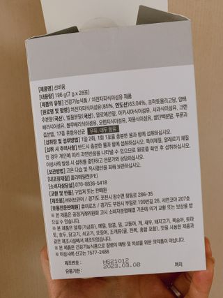 [뉴트릴렉스] 선비움 첨가물 없는 착한 차전자피 식이섬유  2박스 — 4.5점을 준 리뷰어가 2021년 8월 올린 사용 사진