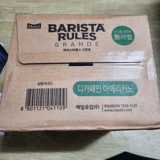 무라벨 바리스타룰스 디카페인 아메리카노 — 5점을 준 리뷰어가 2024년 4월 올린 사용 사진