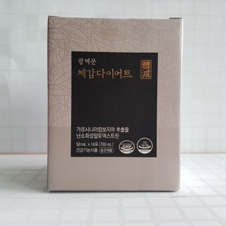 보의당 왕혜문 체감다이어트 — 4.5점을 준 리뷰어가 2021년 10월 올린 사용 사진