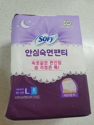 LG유니참 쏘피SOFY [SOFY] 안심숙면팬티/무표백속커버 — 5점을 준 리뷰어가 2021년 4월 올린 사용 사진