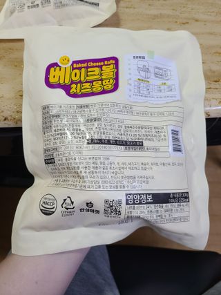 한성기업 베이크볼 치즈몽땅 300g x 2봉 — 5점을 준 리뷰어가 2021년 9월 올린 사용 사진