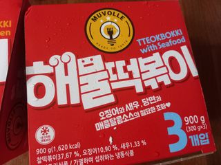 한성기업 무볼레 닭떡볶이+해물떡볶이 2종 세트 — 5점을 준 리뷰어가 2021년 9월 올린 사용 사진