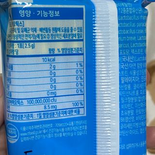 헬스업 핼스업 프로바이오 생유산균 퍼스트 — 5점을 준 리뷰어가 2021년 2월 올린 사용 사진