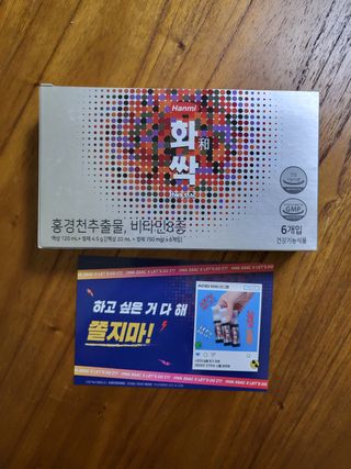 한미사이언스 주식회사 한미사이언스 화싹 — 5점을 준 리뷰어가 2022년 12월 올린 사용 사진
