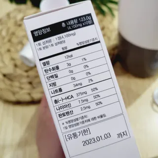 [슬림드랍 석류맛] 건기식 다이어트 보조제 겸 비타민 — 5점을 준 리뷰어가 2022년 3월 올린 사용 사진