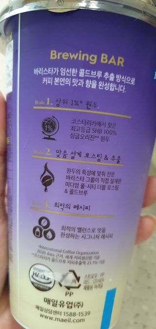 바리스타룰스 돌체 라떼 — 5점을 준 리뷰어가 2023년 4월 올린 사용 사진