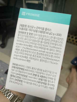 프리마인 유산균 국가지정연구소 선정, 살아있는 생유산균 200억 마리의 힘. 유산균n굿바이옴플러스 — 5점을 준 리뷰어가 2021년 10월 올린 사용 사진