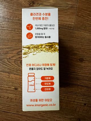 [음료수 대신 가능!]  빠르게 흡수되는 아임오 타먹는 콜라겐 1박스 — 4.5점을 준 리뷰어가 2023년 4월 올린 사용 사진