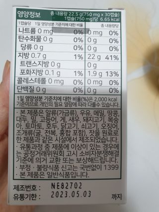 nfp 피놀라 대마종자유 — 5점을 준 리뷰어가 2021년 10월 올린 사용 사진