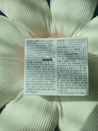 [푸름웰니스] 프리미엄 비타민B (500mgX180정) — 5점을 준 리뷰어가 2022년 4월 올린 사용 사진