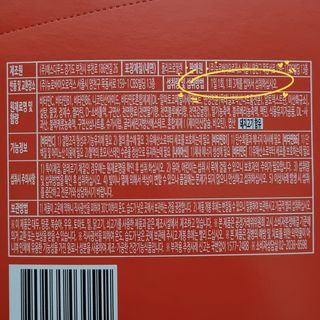 [푸름웰니스] 라바 멀티비타민 구미 36g — 4.5점을 준 리뷰어가 2022년 1월 올린 사용 사진