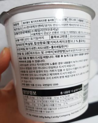 젤리벨리 솜사탕 2종-딸기치즈케이크, 바닐라 — 5점을 준 리뷰어가 2021년 12월 올린 사용 사진