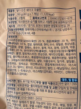 [덜다] 든든 식물성 단백질 쉐이크 40g X 7입 (곡물/딸기) — 4.5점을 준 리뷰어가 2023년 8월 올린 사용 사진