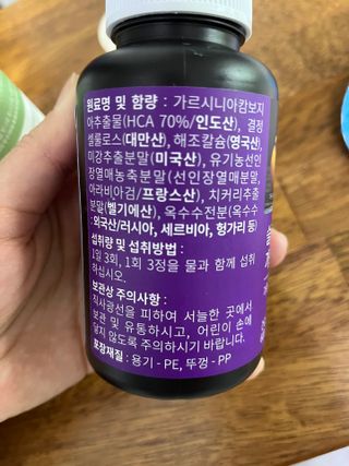 슬림플래닛 가르시니아 3900mg — 4점을 준 리뷰어가 2021년 10월 올린 사용 사진
