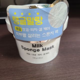 리더스코스메틱 리더스 밀크 스폰지 마스크 — 5점을 준 리뷰어가 2021년 5월 올린 사용 사진