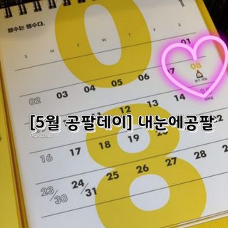 0.8L 마케팅팀 - — 5점을 준 리뷰어가 2021년 5월 올린 사용 사진