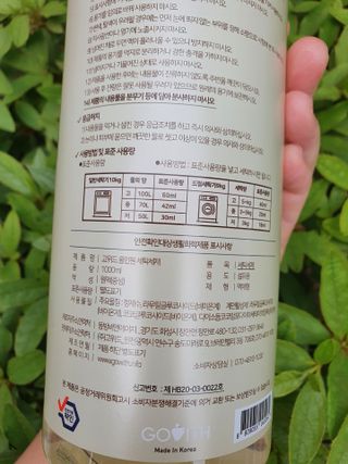 고위드올인원 세탁세제 1000ml — 4점을 준 리뷰어가 2021년 5월 올린 사용 사진