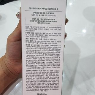 팜스테이 티트리 바이옴 카밍 아크네 폼 — 3점을 준 리뷰어가 2022년 7월 올린 사용 사진