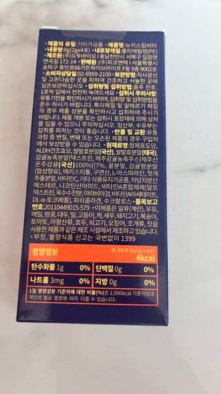 [키스립] 근본적인 숙취원인 해결 숙취해소제 뉴키스립비타 (최신) — 5점을 준 리뷰어가 2022년 8월 올린 사용 사진