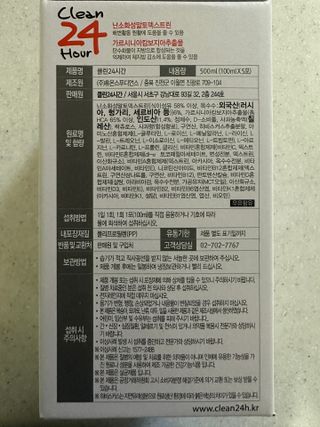 클린24시간 1BOX(5포) + 전용보틀(500ml) — 3.5점을 준 리뷰어가 2023년 2월 올린 사용 사진