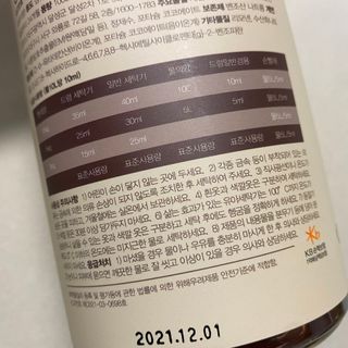 라라앤모어 유아 액체세제+세탁기클리너 — 5점을 준 리뷰어가 2022년 2월 올린 사용 사진