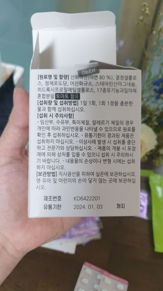 [푸름웰니스] 프리미엄 아연 (500mgX120정) — 4점을 준 리뷰어가 2022년 3월 올린 사용 사진