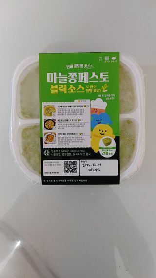 다함께레시피 다시피 초간편 블럭소소 400g — 5점을 준 리뷰어가 2023년 1월 올린 사용 사진