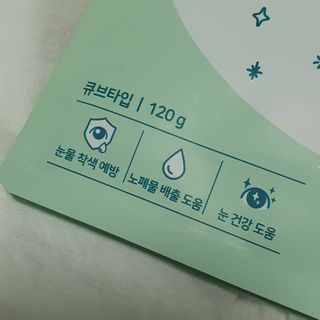 My Pet Care 천연단백질 눈건강에 개좋아 — 4.5점을 준 리뷰어가 2021년 2월 올린 사용 사진