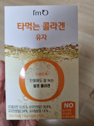 [음료수 대신 가능!]  빠르게 흡수되는 아임오 타먹는 콜라겐 1박스 — 5점을 준 리뷰어가 2023년 4월 올린 사용 사진