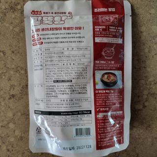 소담스퀘어 상암 궁중해물탕조씨집 백년가게 조씨집 팔뚝탕1인분550g — 1점을 준 리뷰어가 2022년 12월 올린 사용 사진