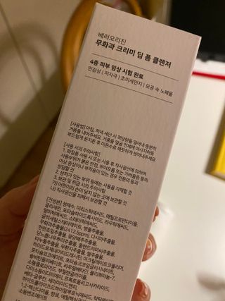 [베러오리진] 무화과 크리미 딥 폼 클렌저/피부 노폐물 & 미세먼지 99 세정 인증 민감성 피부 무자극 인증 — 5점을 준 리뷰어가 2021년 11월 올린 사용 사진