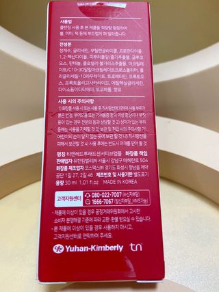 레드투래드 센서티브 어메이징 앰플 30ml — 5점을 준 리뷰어가 2021년 6월 올린 사용 사진