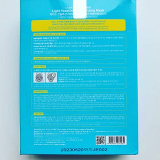 리더스코스메틱 리더스 라이트 바세린 마스크 4종 — 5점을 준 리뷰어가 2021년 3월 올린 사용 사진