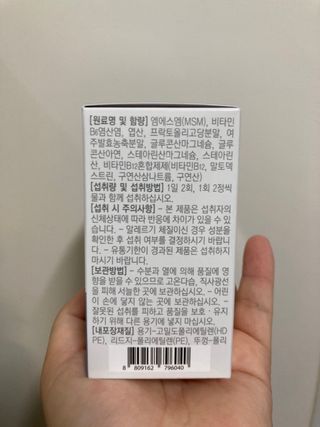 프리마인 평생 써야하는 관절의 건강을 위한 완벽설계 솔루션 관절n마디케어 플러스 120정 — 5점을 준 리뷰어가 2021년 10월 올린 사용 사진