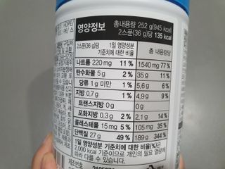 메이준뉴트리 유러피언 산양유 콜라겐 프로틴 — 4.5점을 준 리뷰어가 2021년 7월 올린 사용 사진