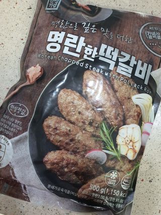 한성기업 명란한 떡갈비 — 5점을 준 리뷰어가 2021년 9월 올린 사용 사진