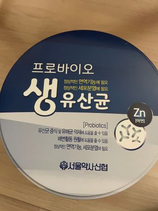 서울약사신협_프로바이오생유산균_2.5G x 100포 — 4.5점을 준 리뷰어가 2021년 3월 올린 사용 사진