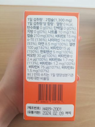 프리마인 성큼다가온 봄, 이너뷰티를 챙겨야 피부도 화사하게, 컨디션도 활기차게. 흡수율을 높인 고효율 비타민. — 5점을 준 리뷰어가 2022년 9월 올린 사용 사진